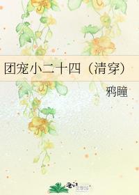 团宠清朝