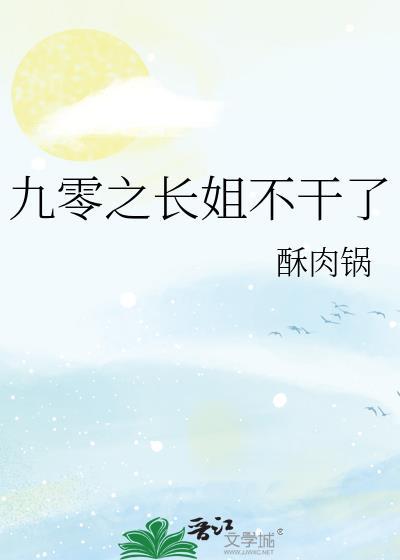 米花刁民团