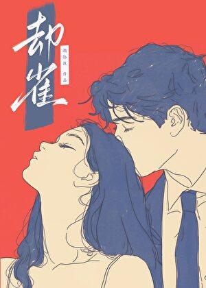 反派她不想玛丽苏[快穿]