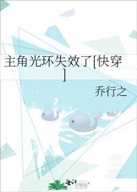 主角光环失效了[快穿]