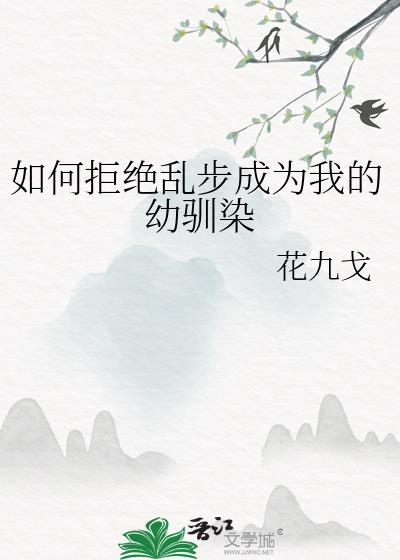 娇软咸鱼x野狗[末世]
