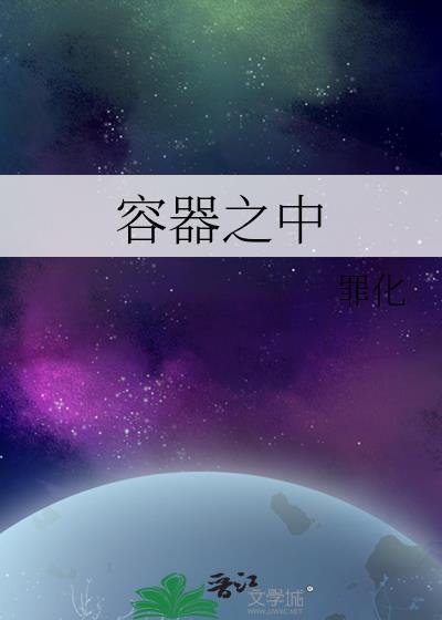 恶魔今天也在努力工作