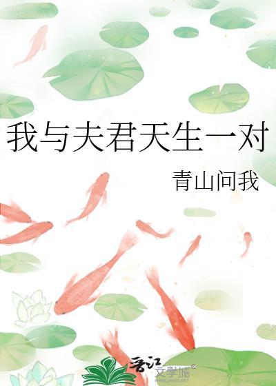 渣了我的人鱼回来了