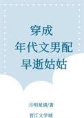 穿成年代文男配早逝姑姑