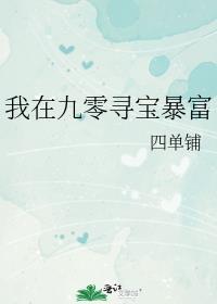 和对家上娃综后真香了