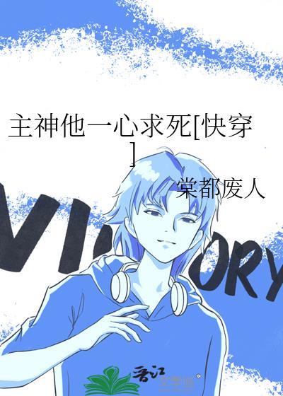 主神他一心求死[快穿]
