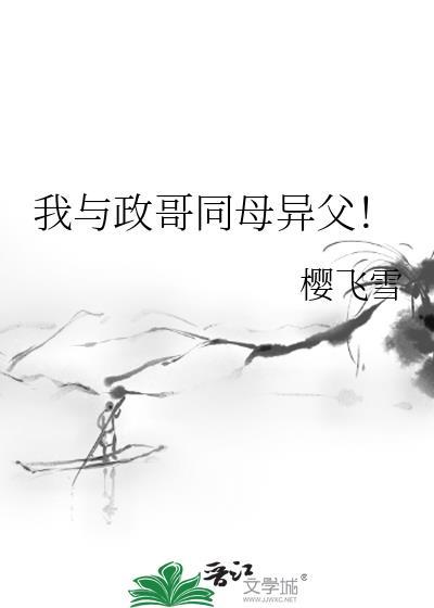 殿下的剧透失效了